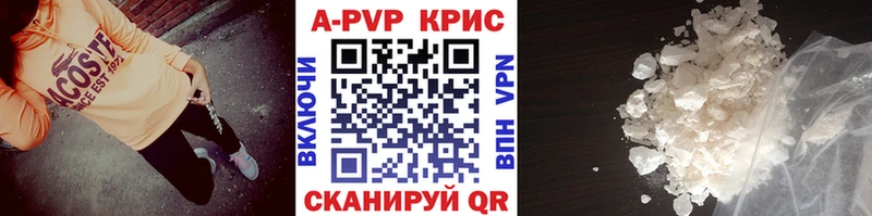A-PVP Соль  Москва 