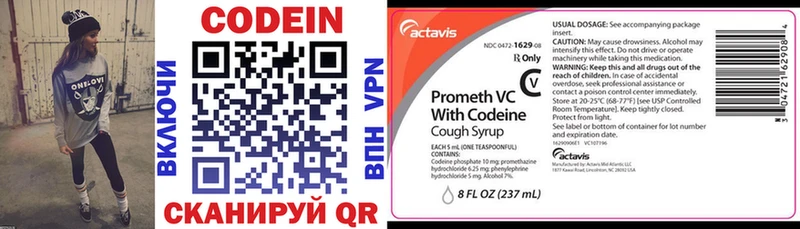 blacksprut ONION  Москва  Codein Purple Drank  где купить наркоту 