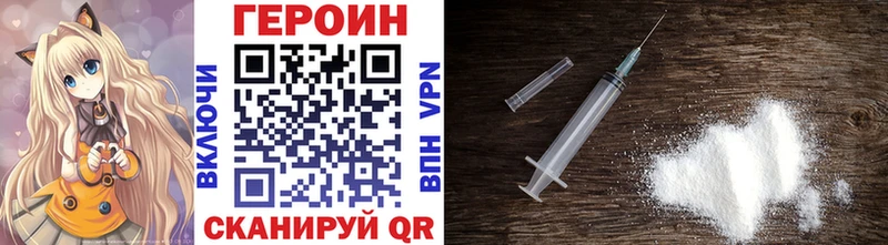 Героин хмурый  сайты даркнета наркотические препараты  Москва  купить закладку 