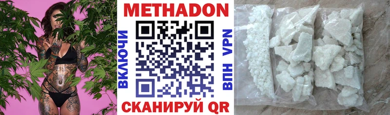 Метадон methadone  Москва 