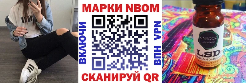 Марки N-bome 1,5мг  сколько стоит  Москва 